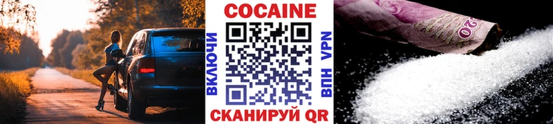 Кокаин 99% Апшеронск
