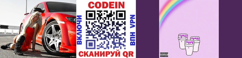 сколько стоит Апшеронск Кодеин напиток Lean (лин)