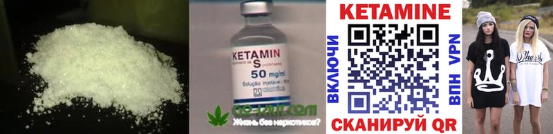 КЕТАМИН ketamine  Апшеронск 