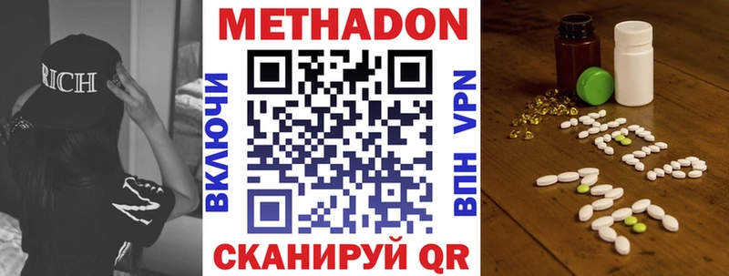 Метадон белоснежный  наркота  Апшеронск 